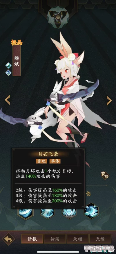 探索神仙道游戏中嫦娥角色所需声望值的具体数量