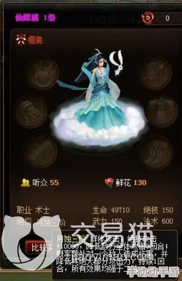 探索神仙道游戏中嫦娥角色所需声望值的具体数量