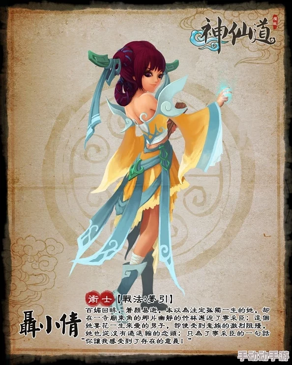 探索神仙道游戏中嫦娥角色所需声望值的具体数量