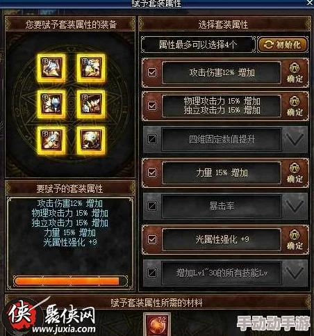 DNF游戏中天空套装各部位对比分析：哪个部位的选择更优化？