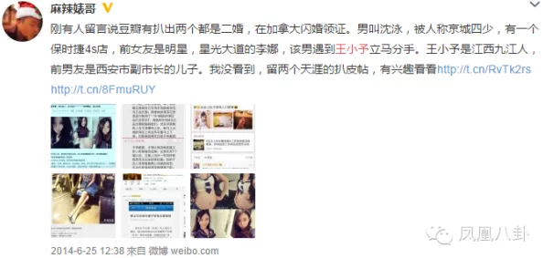 黑料爆料八卦反差婊：最新绯闻曝光，娱乐圈内幕再掀波澜，引发网友热议与讨论！