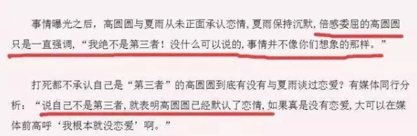 黑料爆料八卦反差婊：最新绯闻曝光，娱乐圈内幕再掀波澜，引发网友热议与讨论！