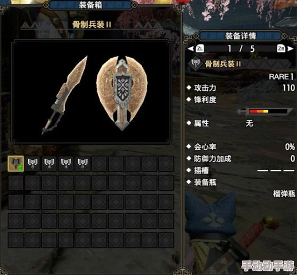 怪物猎人4G新手攻略：初始阶段应选用哪款盾斧最佳？
