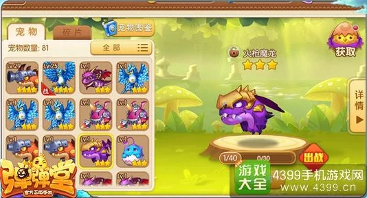 弹弹堂宠物选择：白鸡与狗哪个更适合你的游戏策略？