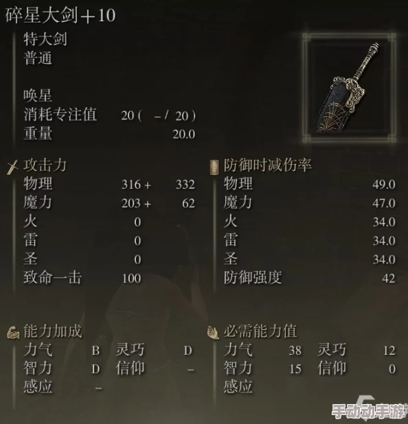 艾尔登法环中逆刺与猎犬长牙哪个武器更加强势