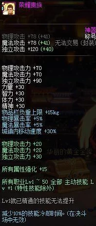 DNF散件搭配：探索释放哪个武器效果最佳的策略选择