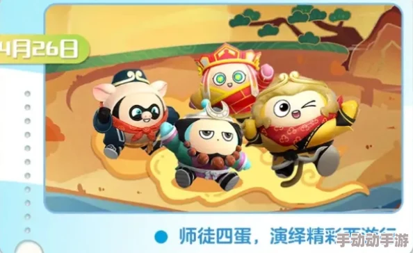 2024年五一假期蛋仔派对特别活动：假日蛋游会全新地图探索