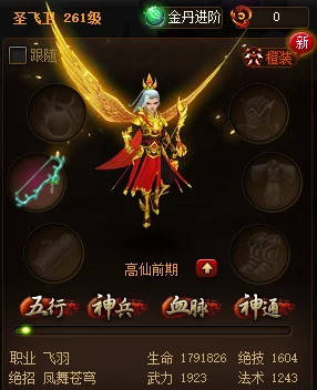 手游神仙道中玩家需达到多少级才能开始制作飞剑功能解析