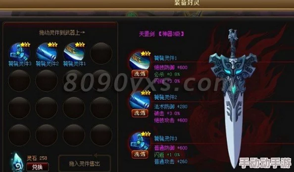 手游神仙道中玩家需达到多少级才能开始制作飞剑功能解析