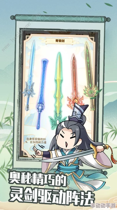 手游神仙道中玩家需达到多少级才能开始制作飞剑功能解析