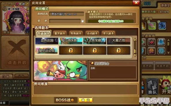 弹弹堂3游戏挑战解析：探寻最难通关的副本究竟是哪一个？