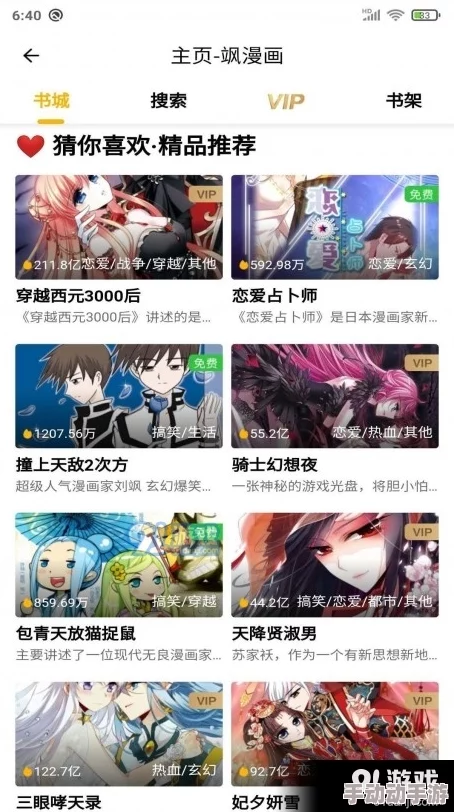 污污的网站漫画免费阅读：最新更新，海量资源尽在掌握，畅享无限精彩漫画体验！