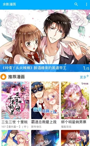 污污的网站漫画免费阅读：最新更新，海量资源尽在掌握，畅享无限精彩漫画体验！