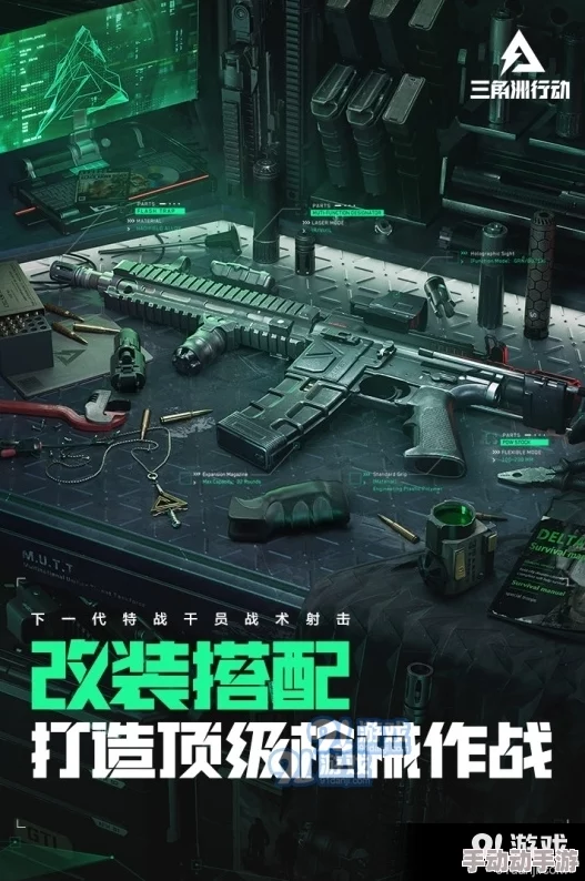 《三角洲行动》游戏内特色武器：蚀金玫瑰外观详细介绍与鉴赏