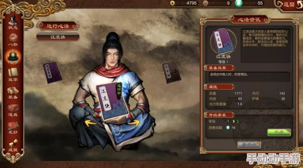 天命奇御2深度解析：哪个心法最适合你的游戏风格与角色发展？