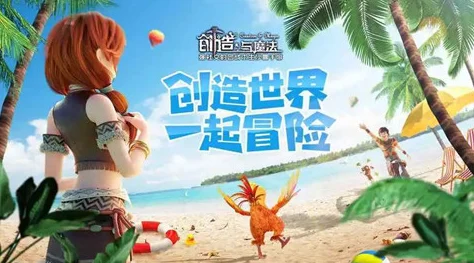2024圣诞节《创造与魔法》精彩活动全揭秘：详细活动内容介绍