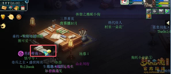 2024年10月梦幻西游神秘房间全面探索攻略与通关秘籍 2024年10月梦幻西游神秘房间全面探索攻略与通关秘籍