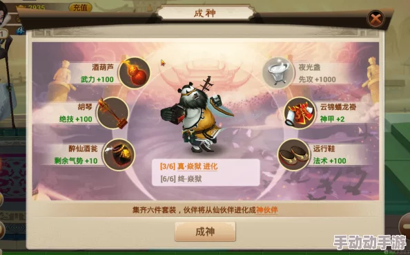 神仙道游戏中伙伴金丹系统具体多少级可以开启探索
