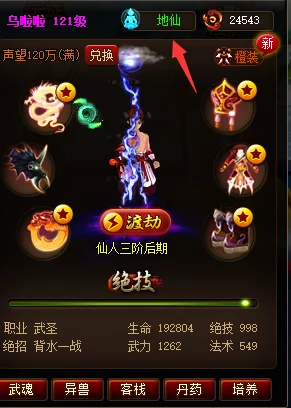 神仙道游戏中伙伴金丹系统具体多少级可以开启探索
