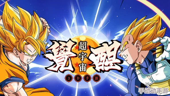 七龙珠电光炸裂ZERO游戏热度爆棚,玩家峰值突破9万大关 七龙珠电光炸裂ZERO游戏热度爆棚,玩家峰值突破9万大关