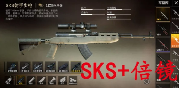 地铁逃生游戏中SKS步枪哪个枪口配件组合最稳定高效 地铁逃生游戏中SKS步枪哪个枪口配件组合最稳定高效