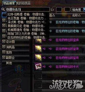 DNF游戏中各类附魔卡片价格对比:哪个附魔选项最昂贵? DNF游戏中各类附魔卡片价格对比:哪个附魔选项最昂贵?