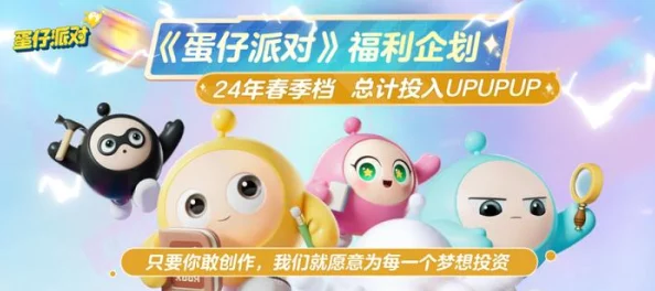 蛋仔派对游戏中如何获取可爱的熊猫玩偶详细攻略