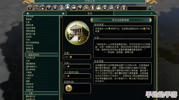 “文明6中国创建教派策略深度解析：探寻最佳教派之路”