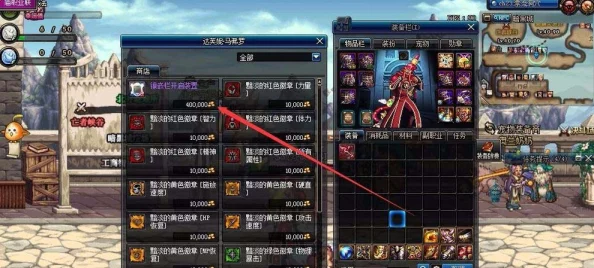 DNF游戏中哪个装备部位可以镶嵌红色徽章以提升属性