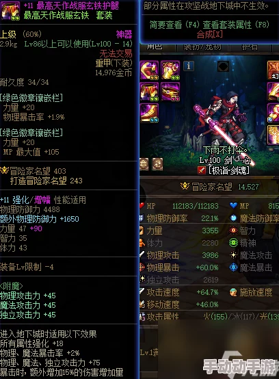 DNF游戏中哪个装备部位可以镶嵌红色徽章以提升属性