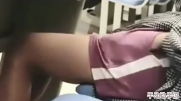 我把同桌裙子撩开摸内内，结果她竟然愤怒地转身离开了教室，引发了一场意想不到的风波