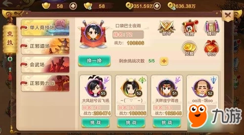 热血江湖手游中哪个职业在PK竞技场上最为强势称霸？