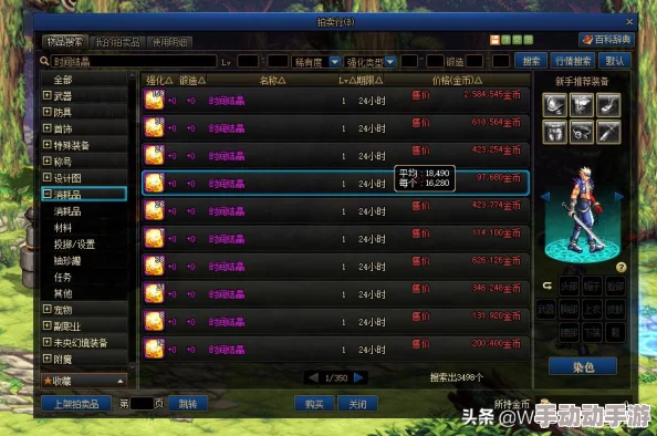 DNF游戏内哪个大区老板数量最多，玩家热议排行揭晓