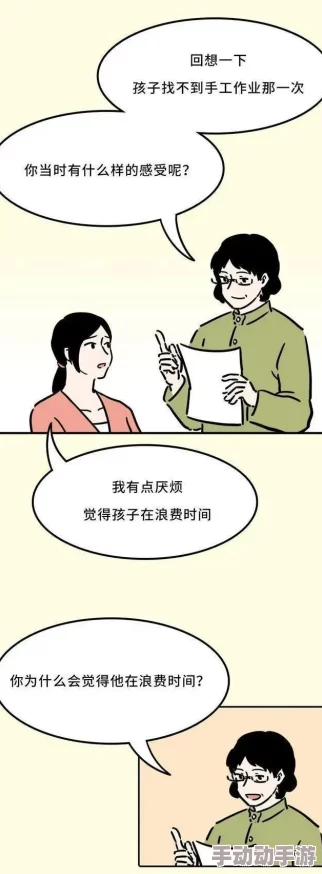 妈妈太深 拔出来 痛太舒服漫画：探讨亲子关系中的情感表达与心理影响的研究分析