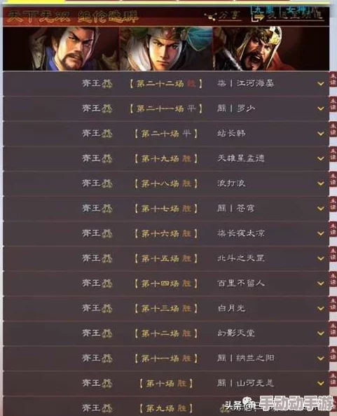 三国志战略版：揭秘平民四宝阵容，解析四大最强平民必备阵型攻略