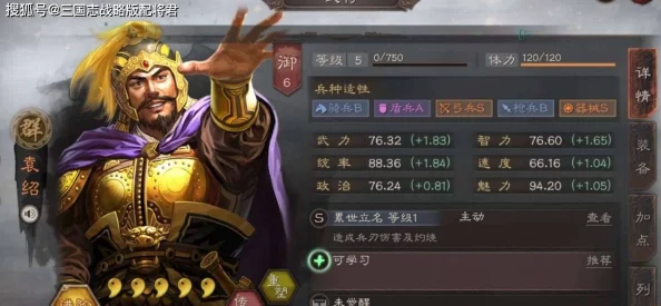 三国志战略版：揭秘平民四宝阵容，解析四大最强平民必备阵型攻略