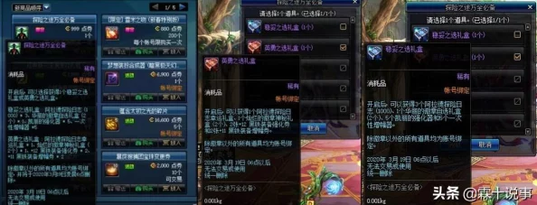 DNF超星空裂缝：探索各大副本，哪个更适合你的游戏需求与收益分析