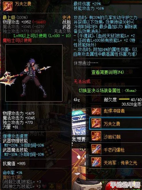 DNF100级武器全面评测：揭秘哪个才是最强大的选择？