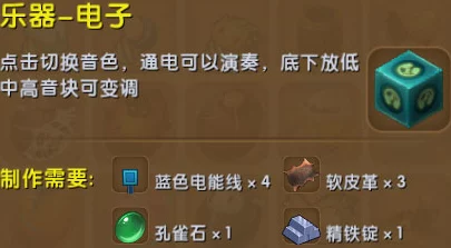 全面掌握小森生活中的铁锭合成方法与技巧详解