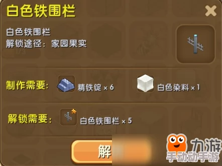 全面掌握小森生活中的铁锭合成方法与技巧详解