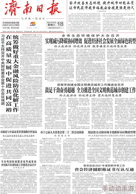 这座城市中良田众多却存在不良司法巡逻方法的改进策略