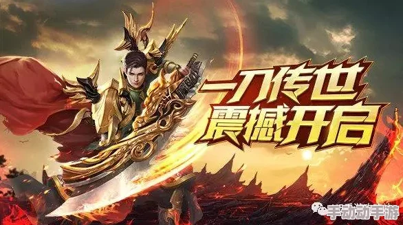对比分析：一刀传世与龙城争霸，哪款游戏更胜一筹？