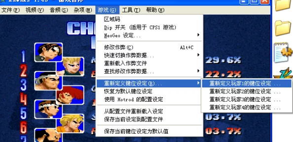 97拳皇游戏：探索其开始键的具体位置与操作指南