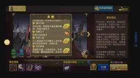《胡莱三国2》讨伐董卓历史战役：简单难度下全成就解锁攻略