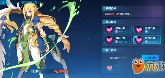 《奥拉星》手游深度解析：妖精国度材料掉落率与亚比分布全览