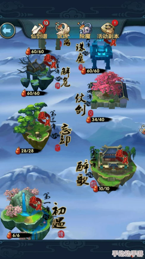 仙剑奇侠传新的开始：蟾蜍洞三层通关技巧与详细攻略指南