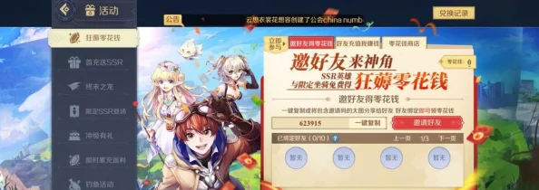 神角技巧2024最新兑换码大全及有效兑换码汇总