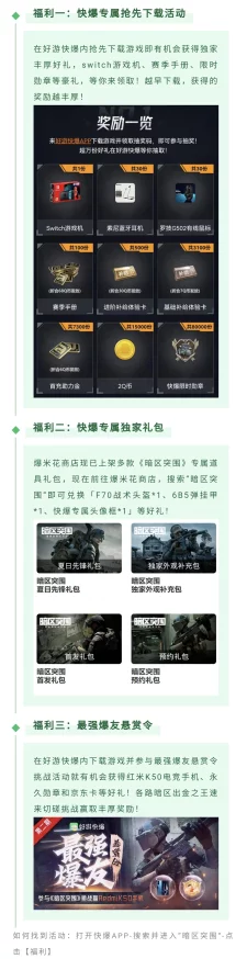 揭秘暗区突围中价值连城的最昂贵装备或物品