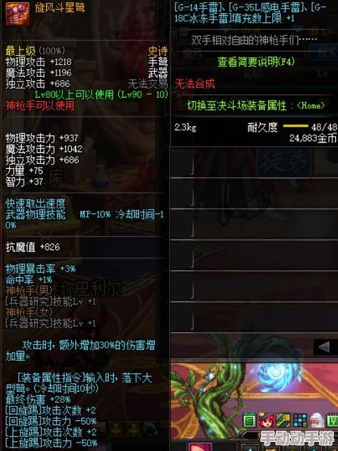 DNF玩家必看：深度解析自制SS武器，揭秘哪一款最强势力