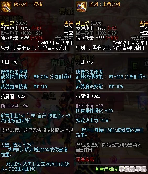 DNF玩家必看：深度解析自制SS武器，揭秘哪一款最强势力